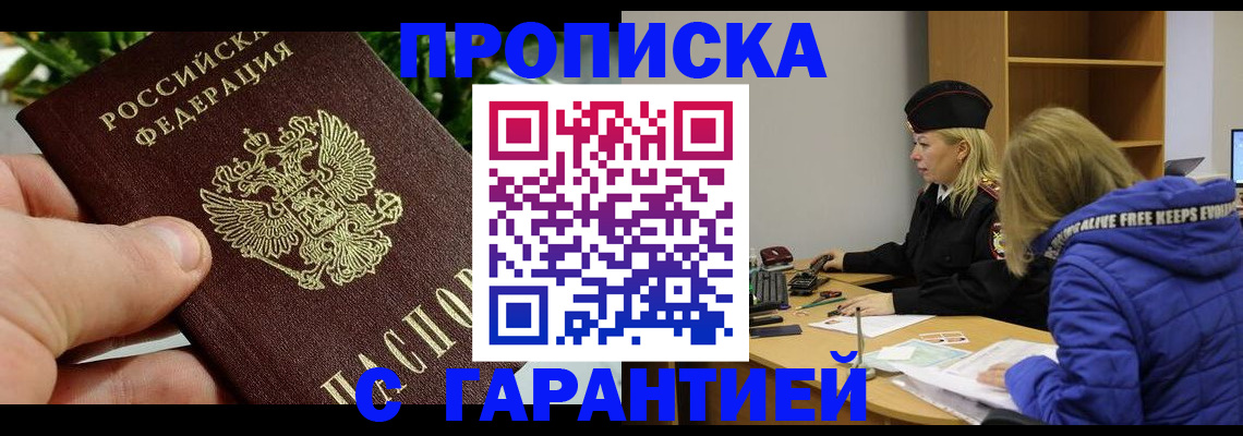 прописка регистрация в Ковдоре