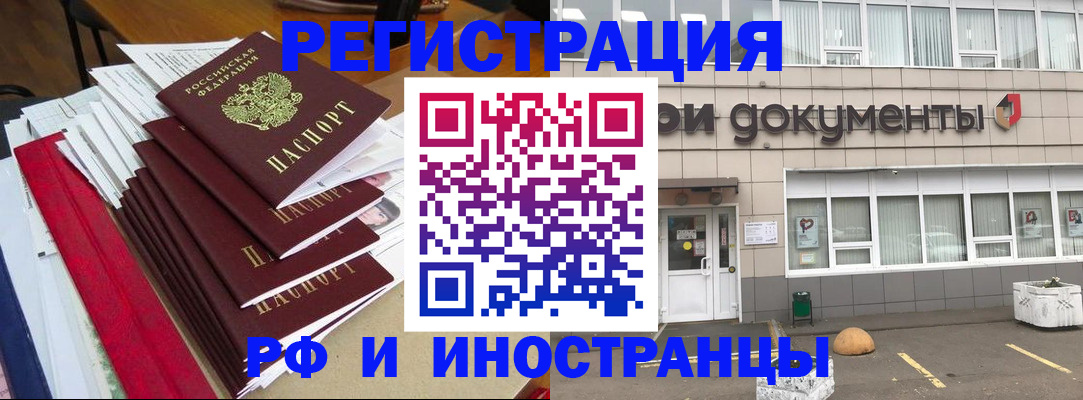 временная регистрация купить в Ковдоре